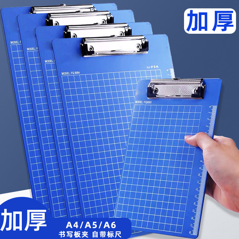 A4板夹文件夹A6写字板A5垫板夹学生用平板夹试卷夹资料书写板塑料
