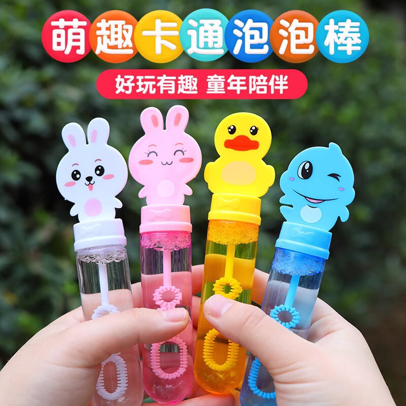 儿童迷你吹泡泡棒手持手动小泡泡机批发补充器浓缩液水女男孩玩具