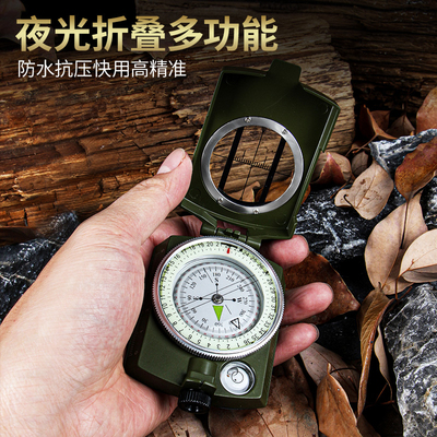 户外多功能指南针运动车载用地质罗盘仪高精度专业野营夜光指