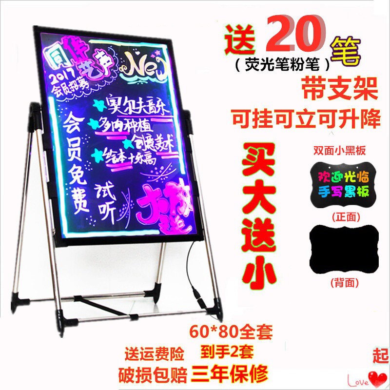led电子小黑板荧光板夜市摆摊店铺用手写发光广告展示户外灯