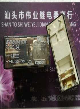 RP920124 24V泰科继电器6脚8A 现货