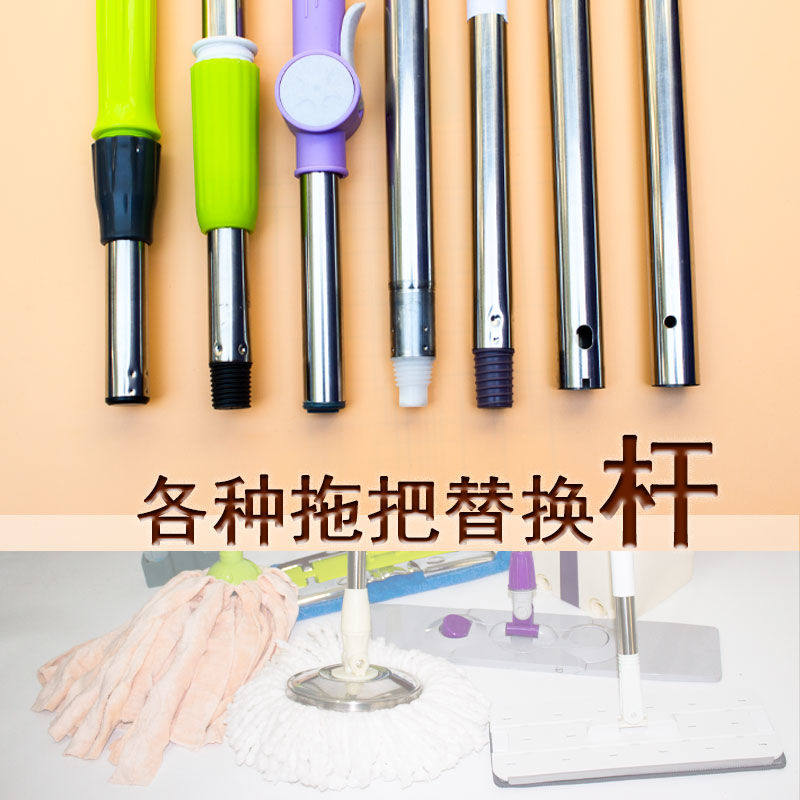 拖把杆平板拖把替换通用懒人拖把杆旋转拖把折叠拖布杆洗车墩布杆