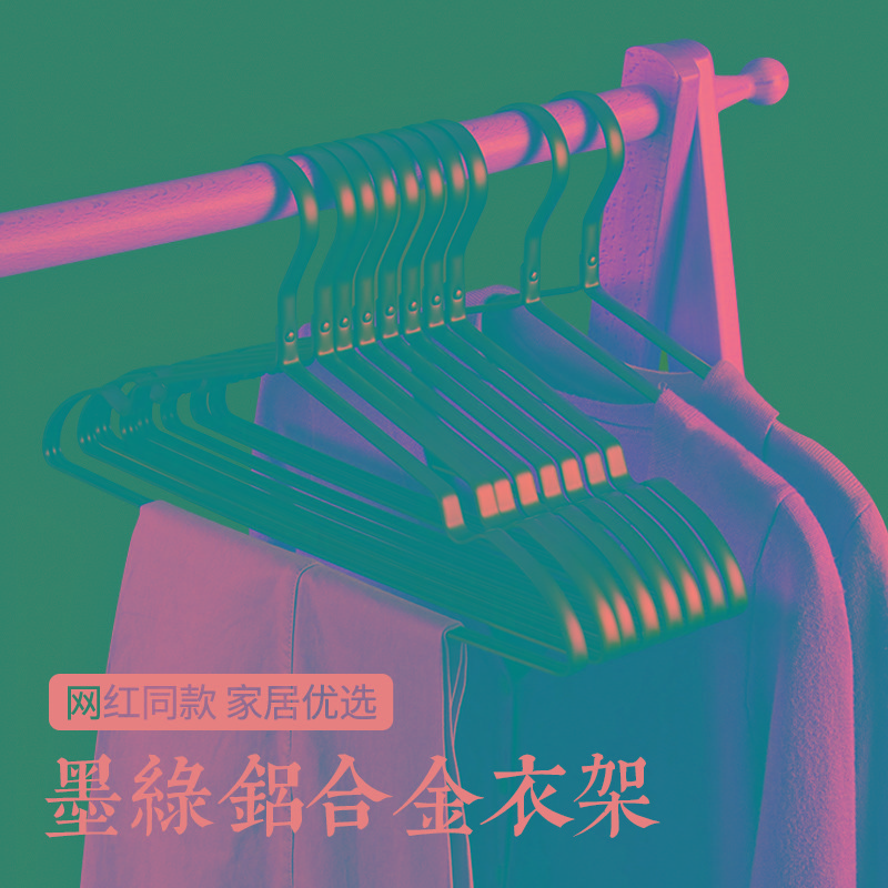 新款墨绿色太空铝合金衣架防滑衣架无痕晒衣架撑不锈钢晾衣架