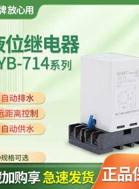 液位继电器供水排水控制器水位自动开关JYB-714B AC220V 380V