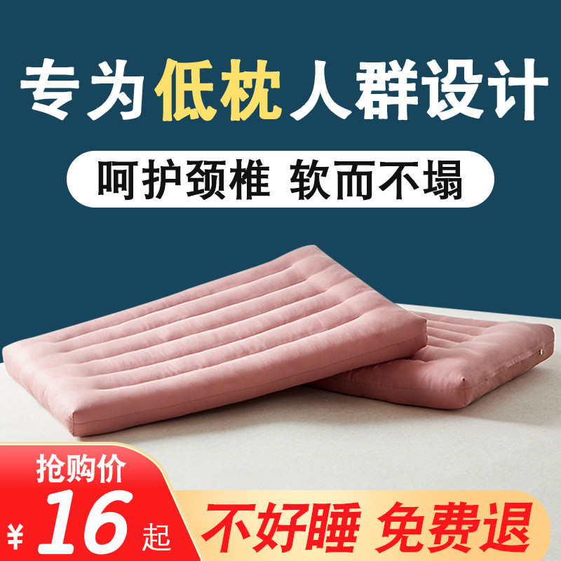 低枕头薄枕单个装护颈椎助睡眠一对家用儿童小枕芯男宿舍柔软矮薄