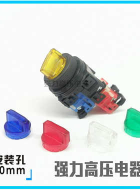 【富上】二档带灯自锁选择旋钮开关 AP/AR30PL-211E3 G/R/W/Y/S