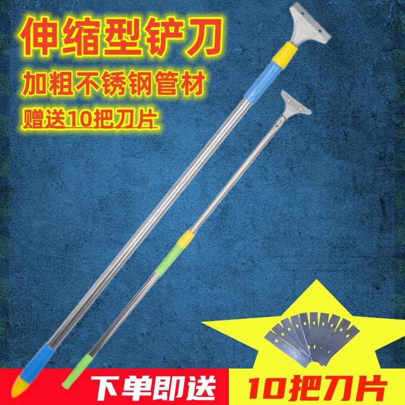 铲刀不锈钢长款伸缩杆地板瓷砖铲子清洁刀保洁工具铲墙皮刮刀