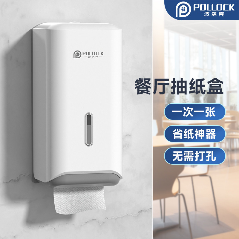 餐厅擦手纸巾盒抽纸盒壁挂式用卫生间擦手纸盒餐巾纸盒饭店专用