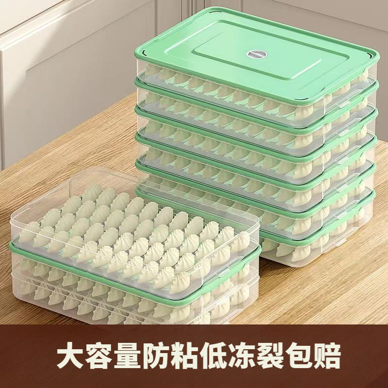 家用饺子盒家用食级厨房冰箱整理混沌盒保鲜密封速冻专用收