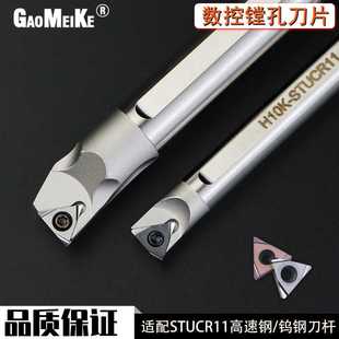 防震高速钢TCGT110202 螺纹刀杆钨钢合金开槽U型精镗刀