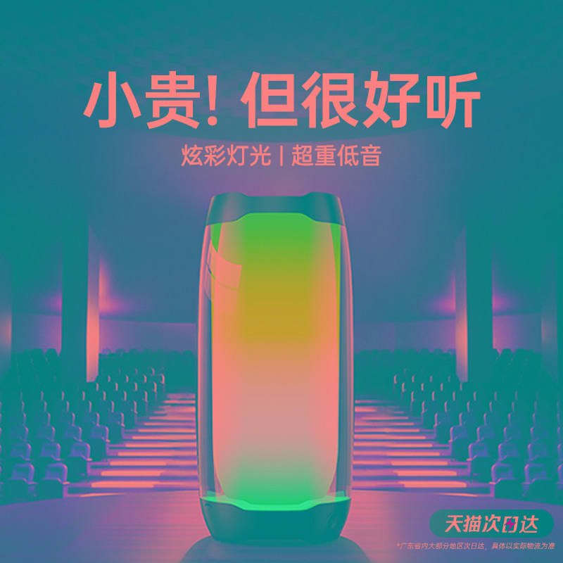 金运蓝牙音箱大音量线迷你高音质小音响便携户外2025新款低
