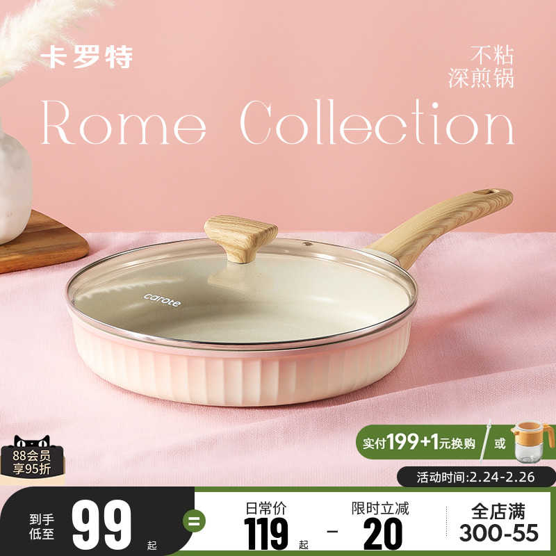 卡罗特平底锅不粘锅家用牛排煎锅炒菜锅煎饼专用烙锅电磁炉燃