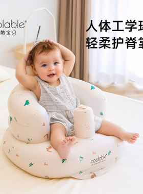 coolable学坐椅宝宝训练护脊座椅神器儿童洗澡椅餐椅充气沙发