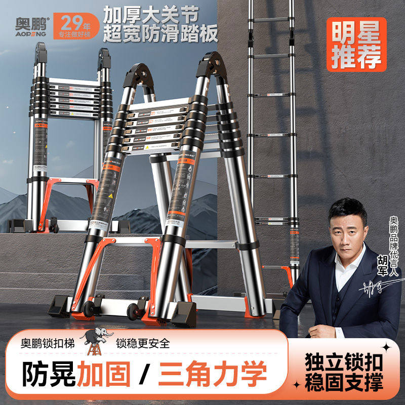 奥鹏人字伸缩梯铝合金折叠梯加厚工程梯子家用多功能便携升降