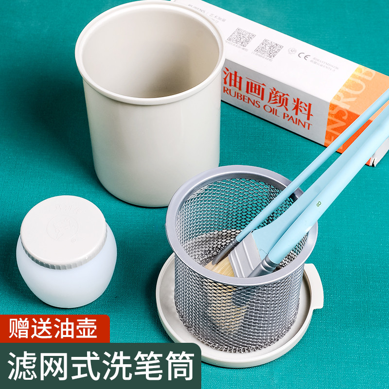 洗笔筒滤网式洗笔桶美术专用防漏防挥发带盖水桶便携调色不锈