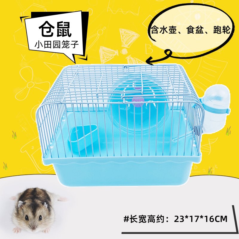 仓鼠笼子小田园两只透明豪华双层大别墅大号田园便宜生活用全套