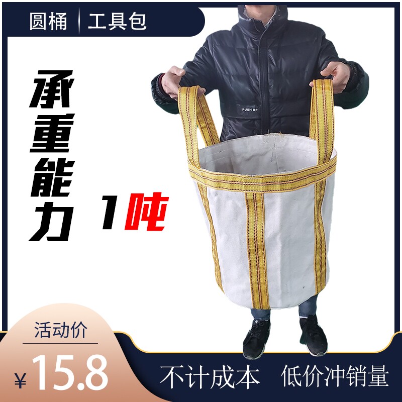 超大号加厚帆布工具包马桶包水暖安装电力施工风电高空作业起