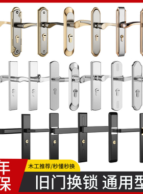 房门锁家用通用型卧室内门黑色锁具三件套静音老式门把手旧门