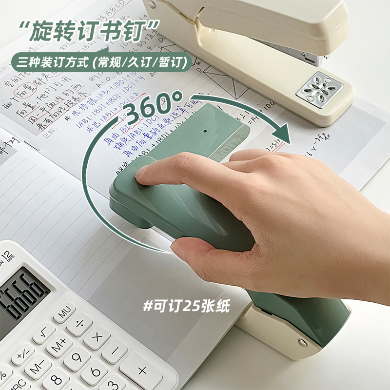 得力可旋转订书机学生用迷你小号订书器办公用多功能订厚书装