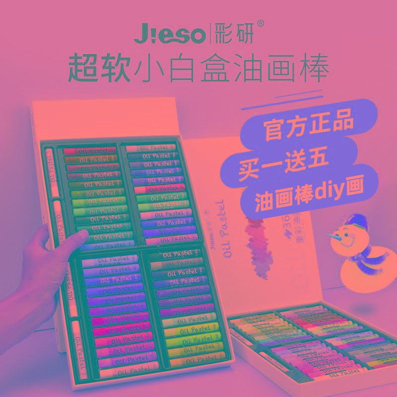 彩研油画棒小学生幼儿园专用蜡笔炫彩棒diy套装24色重彩颜色