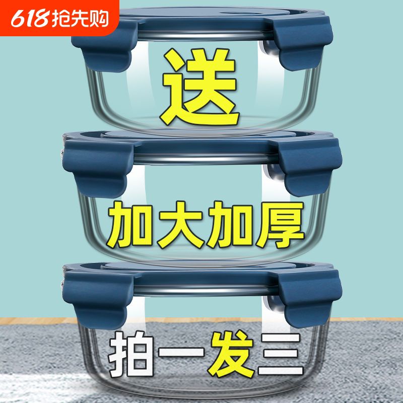 圆形玻璃饭盒微波炉加热专用碗上班族带饭便当餐盒带盖汤碗保