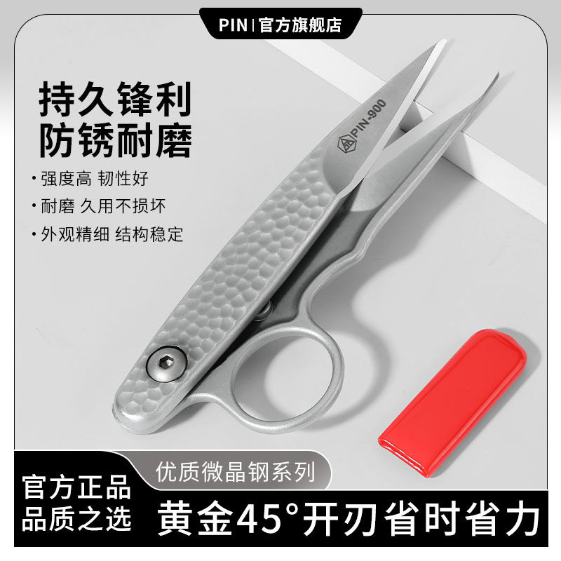 线头微晶钢剪刀不锈钢纱剪线剪弹簧小剪刀十字绣剪刀家用裁缝