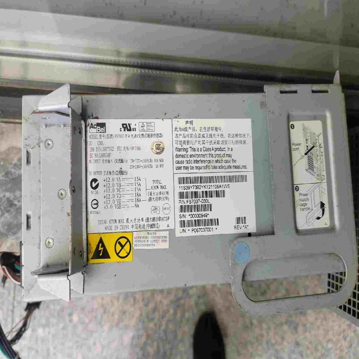 IBM Sy stem x3400M2服务器 670W电源，【鑫鑫商铺】