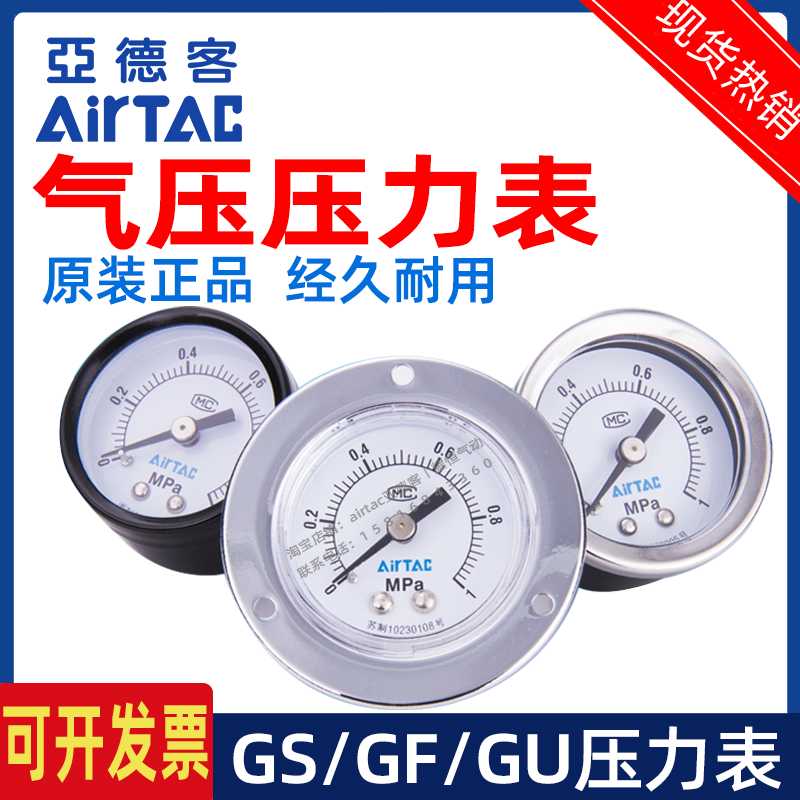 亚德客压力表F-GS GF GU4010 50 60过滤器专用嵌入式高精度气