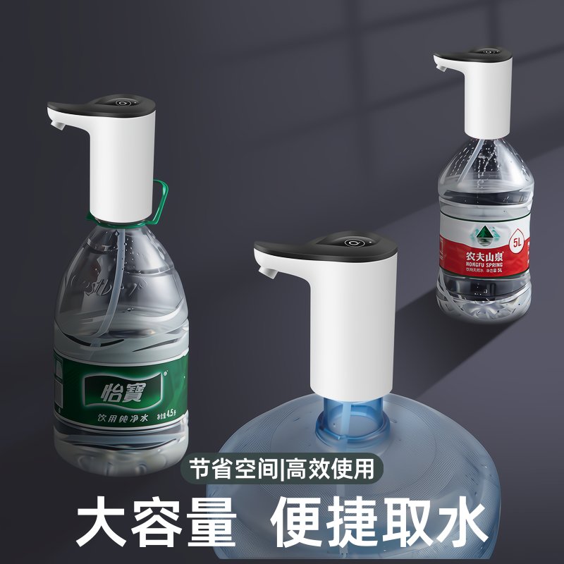 电动桶装水抽水器大桶纯净水桶取水压水抽水自动上水器小型吸