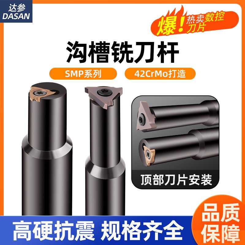 加工中心卡簧槽刀杆SMP05浅槽TGF沟槽内孔T形数控铣刀杆槽铣
