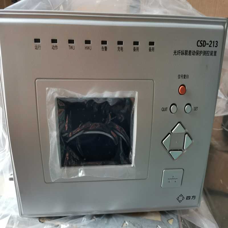 询价~北京四方  CSD-213光纤纵联差动保护测控装置 全新带包
