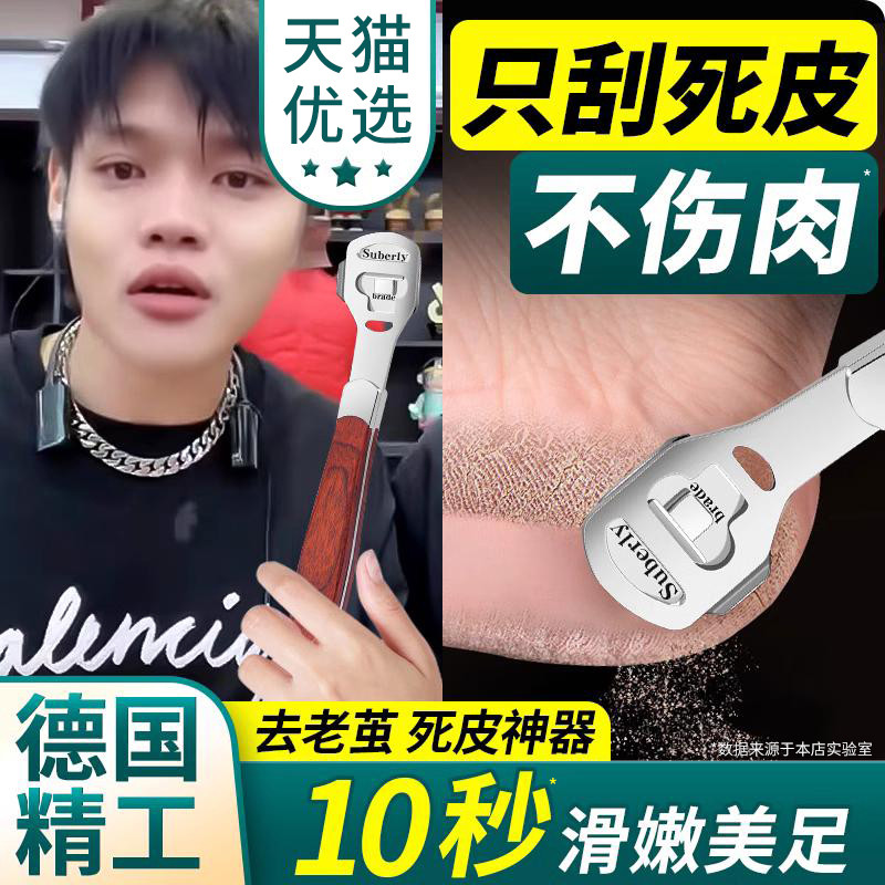 修脚刀去死皮除老茧神器磨脚后跟搓脚皮刨脚刮脚刀片工具套装