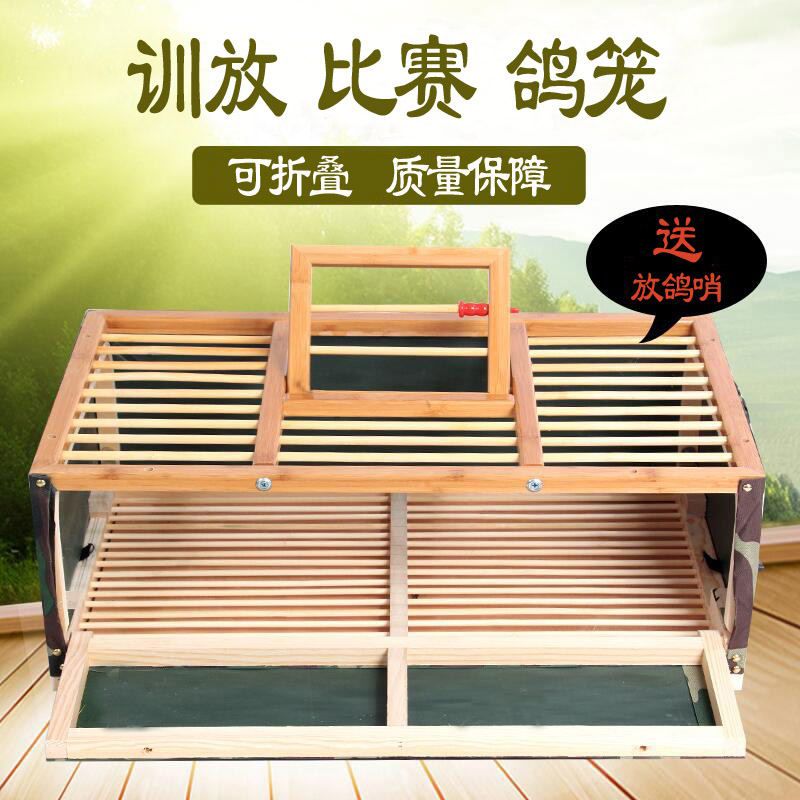 信鸽用鸽具鸽子放飞笼训放笼折叠赛鸽笼鸽子笼比赛笼塑料训