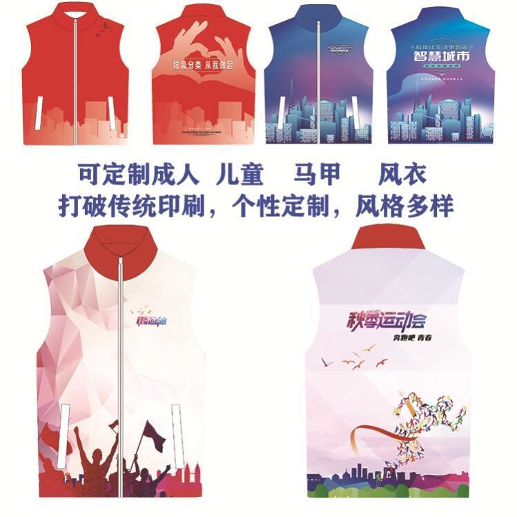 工作服美团全身印公益马甲定制环卫志愿者幼儿园电器义工服电信