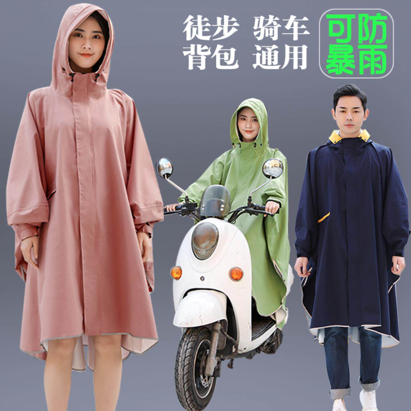 带袖电动车雨衣女外套长款全身防暴雨可爱单人骑行大号雨披男