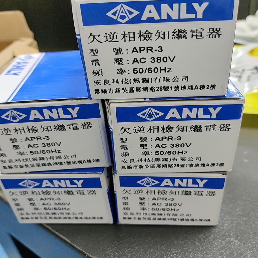 安良欠逆相检知继电器APR–3~询价