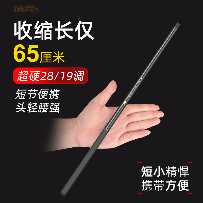 力战短节鱼竿手竿超轻超硬超细全套装十大溪流竿鲫鱼竿手杆钓鱼竿
