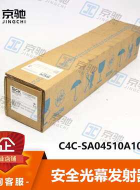 适用~sick安全光幕C4C-SA04510A10000发射器1211469全新原装