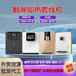智能调温办公饮水机直饮机批发 加热管线机家用商用冰热机壁挂式