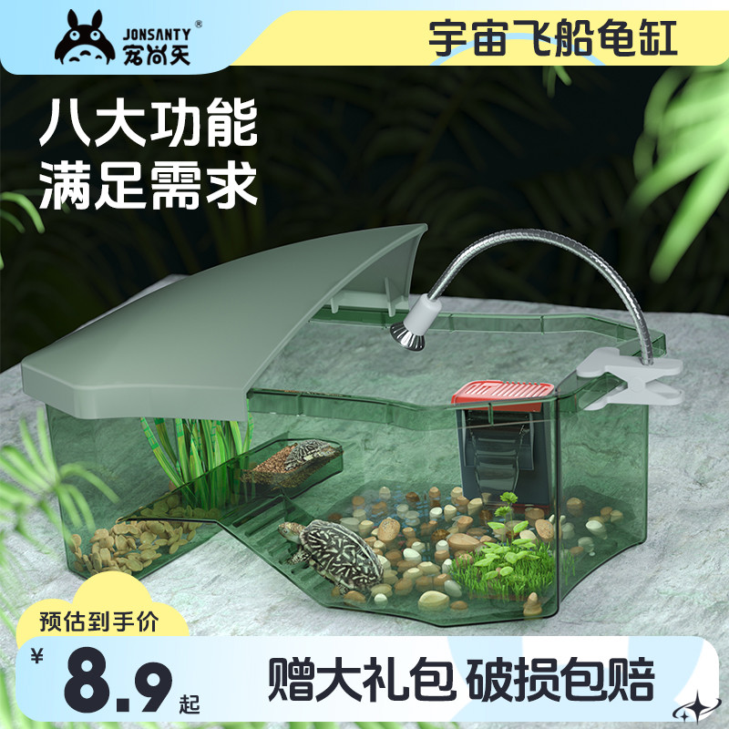 宠尚天乌龟缸带晒台养龟专用缸巴西龟小型饲养箱别墅造景家用房子