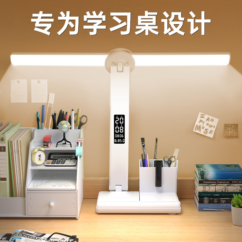 小台灯学习专用护眼学生儿童孩子宿舍阅读床头写作业充电台风