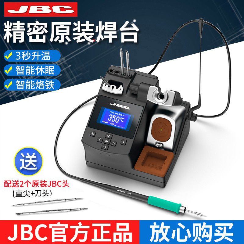 手机维修学院指定焊台CD-2BHE CD-2SHQF JBC210焊台 电烙铁烙