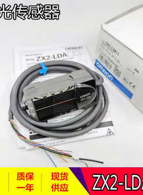 全新原装正 ZX2-LD50L ZX2-LDA11 激光传感器 质保一年 现货