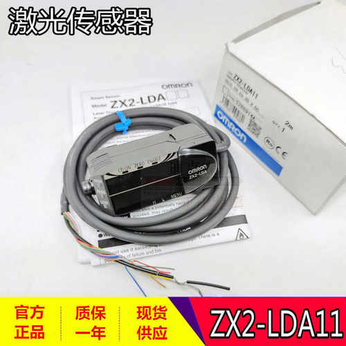 全新原装正 ZX2-LD50L ZX2-LDA11 激光传感器 质保一年 现货