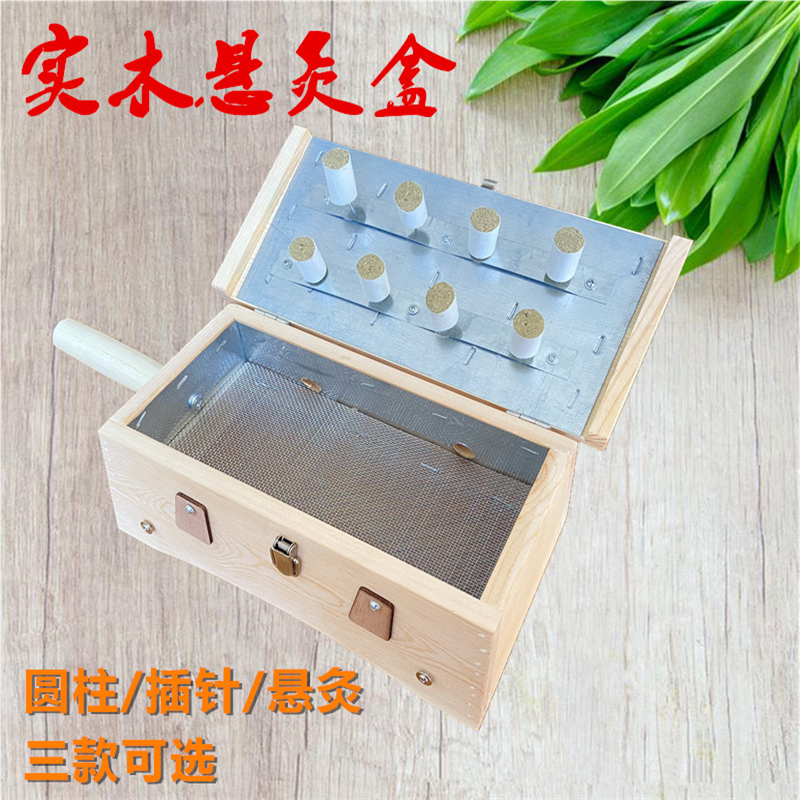 实木艾灸盒木制翻盖8针八孔悬灸腰背部随身灸家用艾柱温灸盒