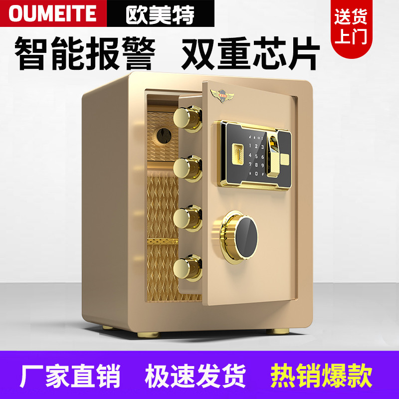 欧美特保险柜家用2024新款小型迷你密码防盗小保险箱办公入墙卧室