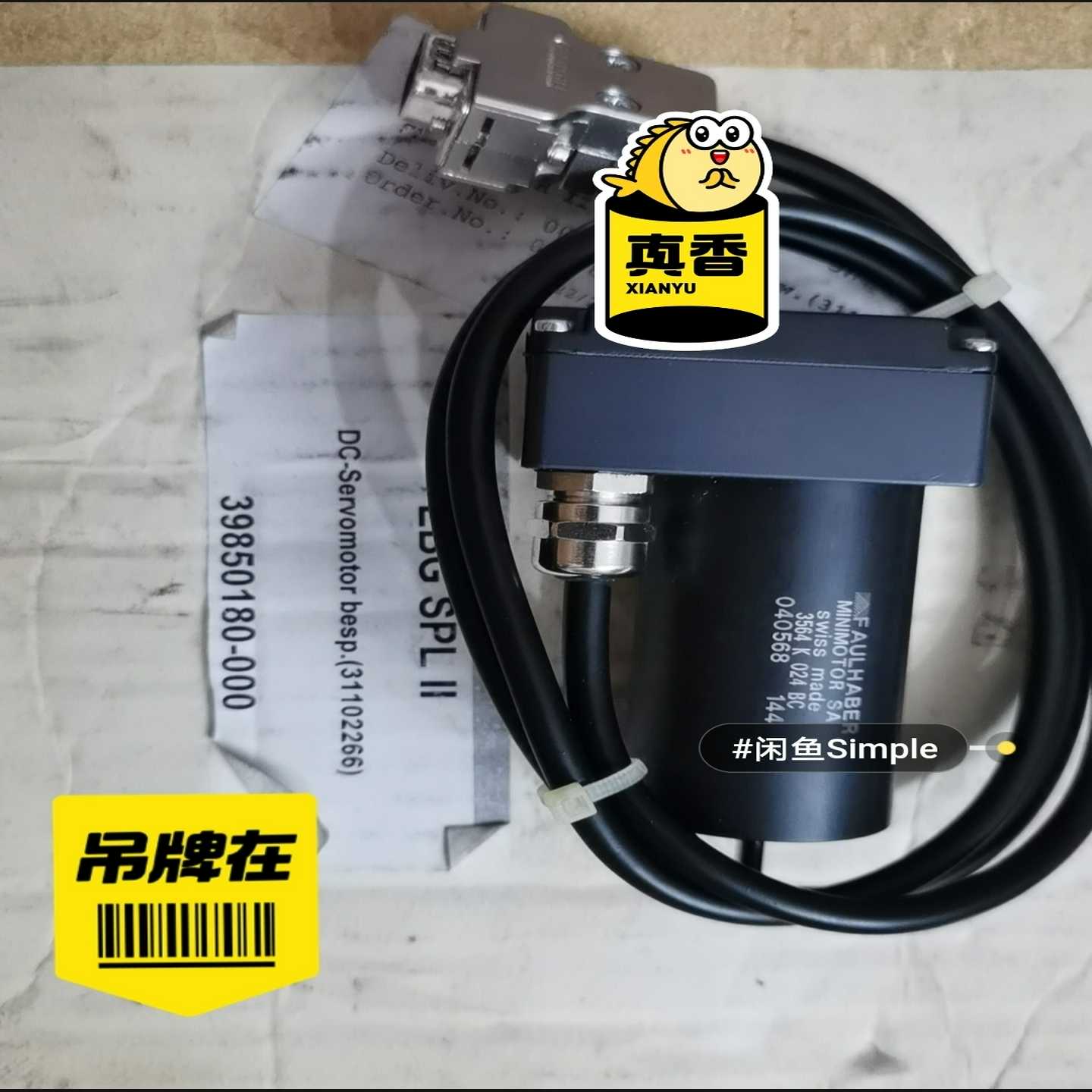 德国FAULHABER 3564K024BC 直流电机~询价 - 实物图