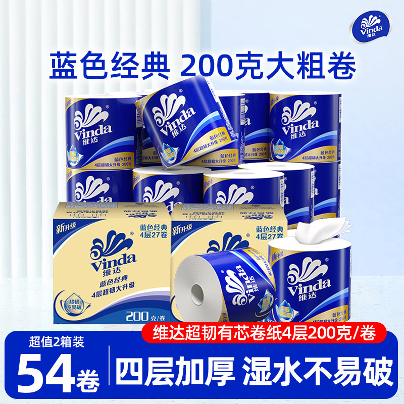 卷纸卫生纸实惠装整箱200g有芯卷筒纸家用厕纸手纸卷筒纸纸巾