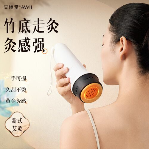 【明火+悬灸】艾修堂雷火灸S3陈艾条放置器家用艾灸棒艾灸便携器