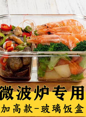 正icook保鲜盒玻璃饭盒分隔便当盒微波炉密封专用碗加热上